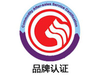 白銀品牌認(rèn)證